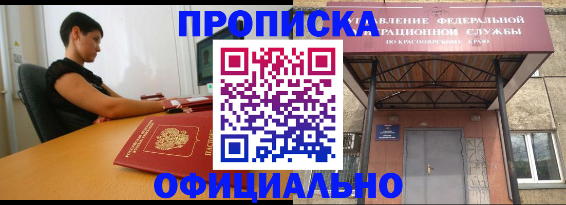 прописка для школы в Шатуре