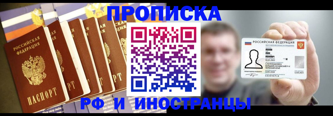 временная регистрация собственник в Шатуре