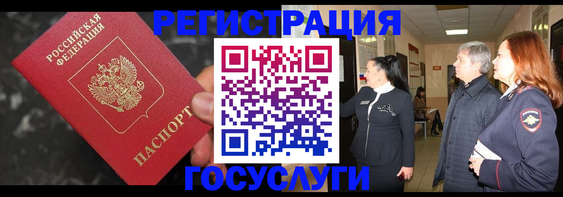 временная прописка в Шатуре