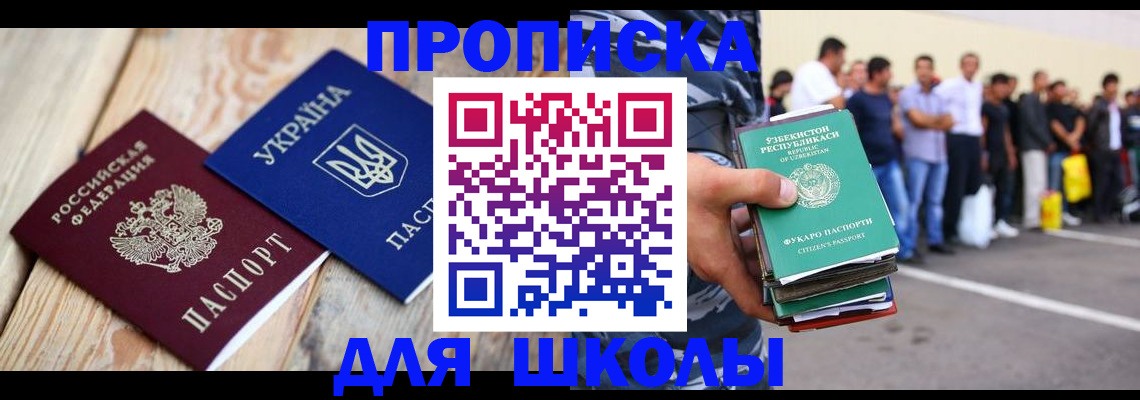 прописка регистрация в Шатуре