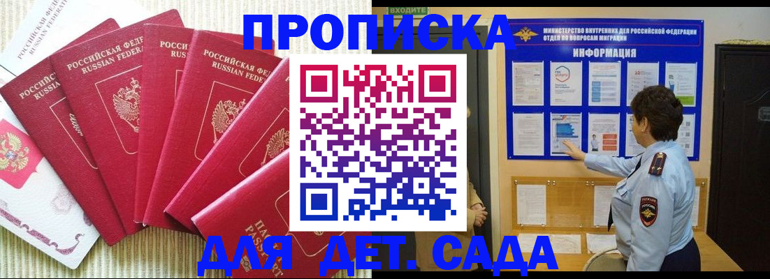 прописка в Шатуре