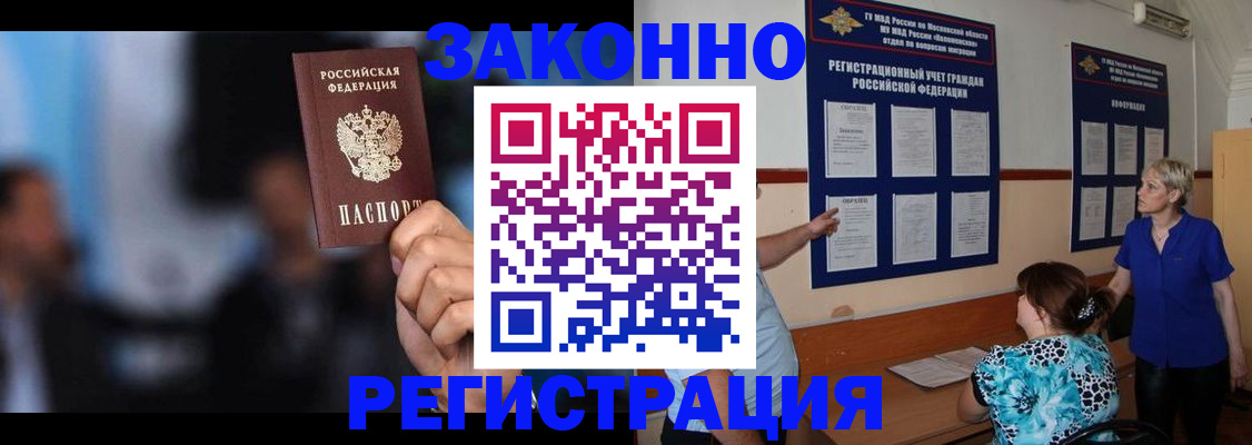 прописка для школы в Шатуре