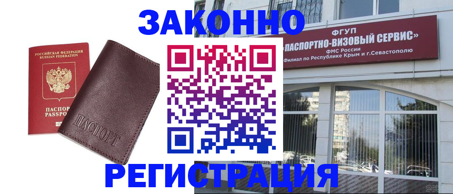 временная регистрация для всех в Шатуре