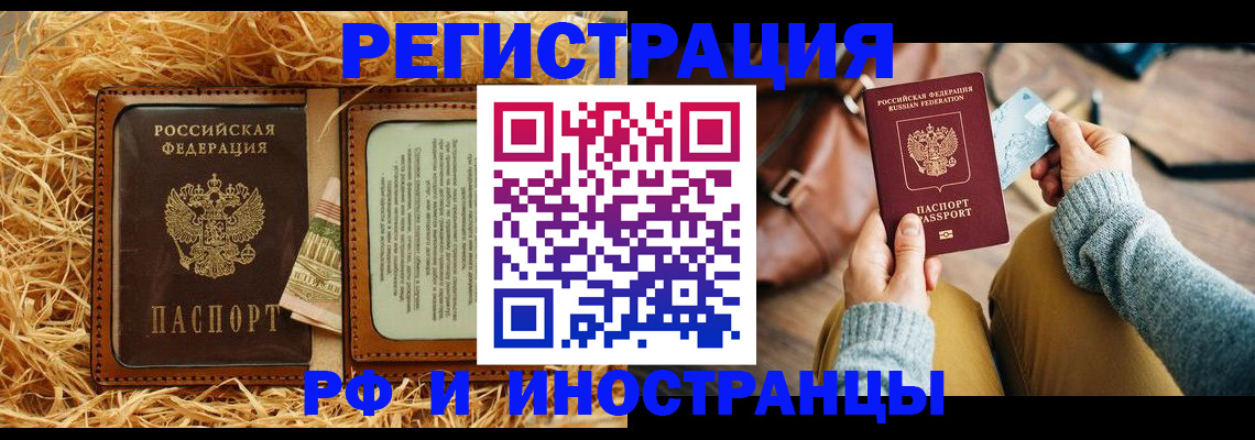 прописка для школы в Шатуре