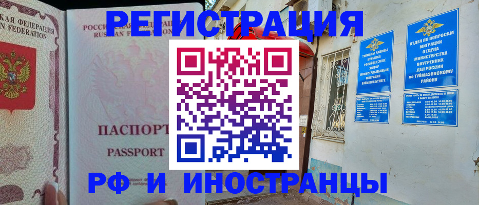 временная регистрация для школы в Шатуре